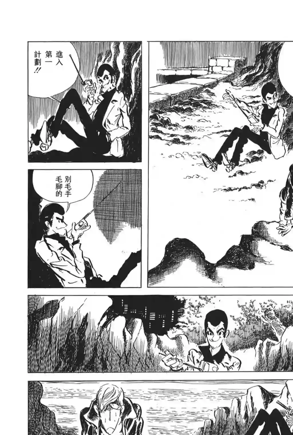 鲁邦三世第31话