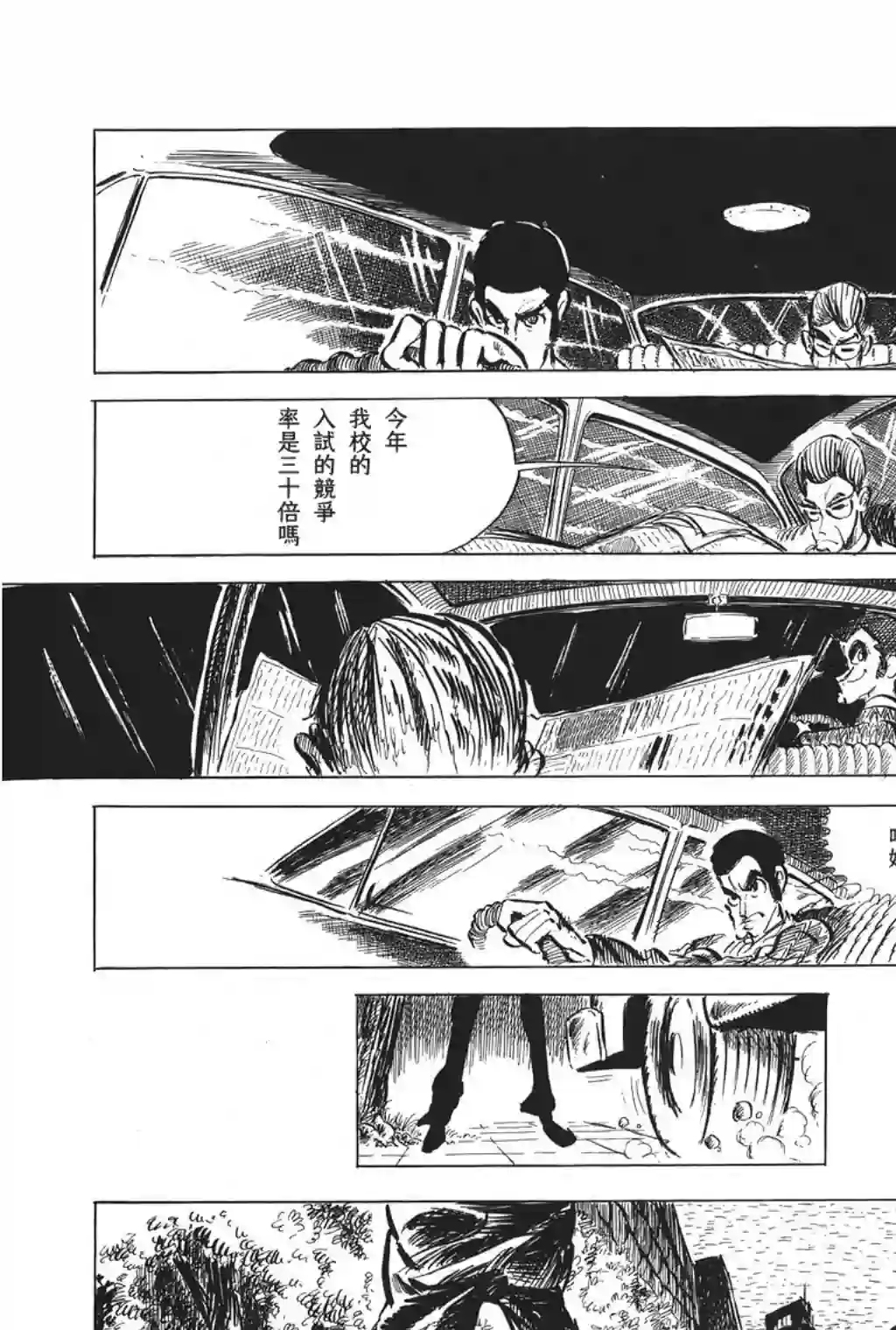 鲁邦三世第31话