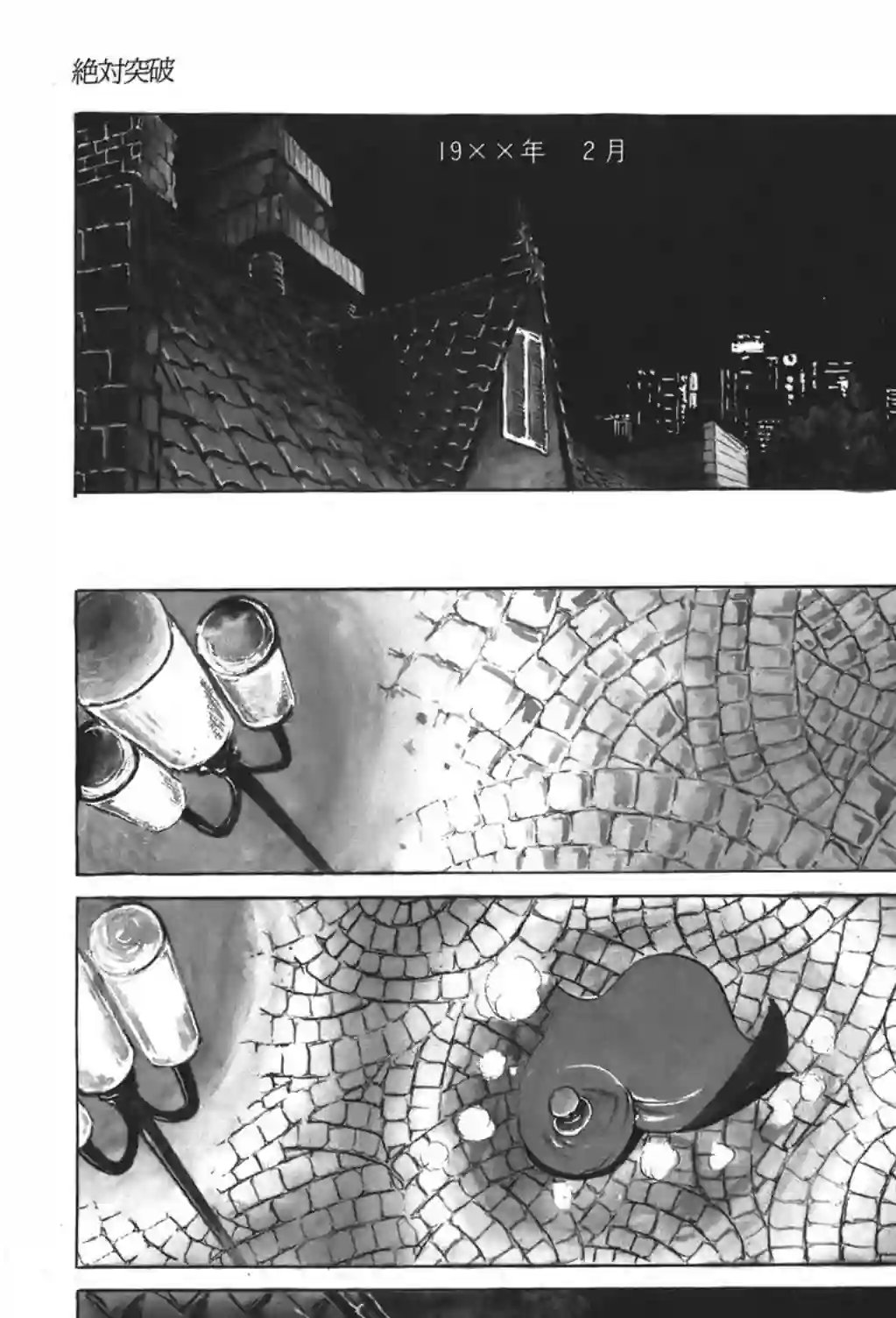 鲁邦三世第31话