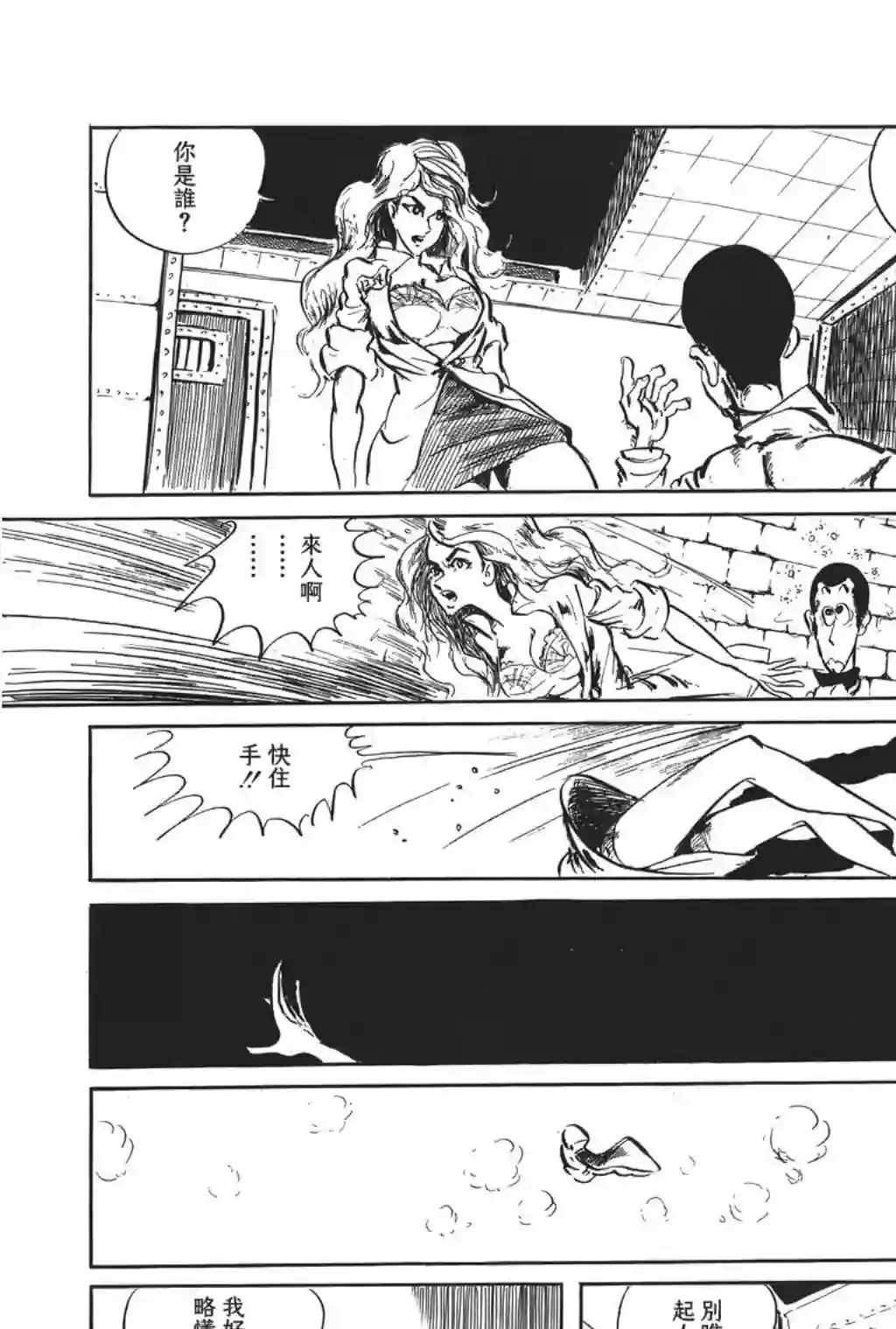 鲁邦三世第31话