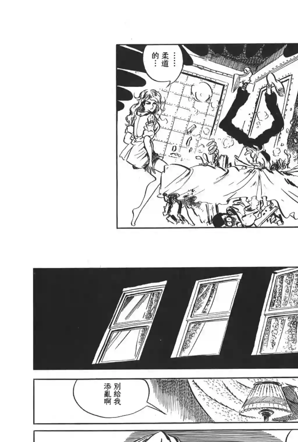 鲁邦三世第31话