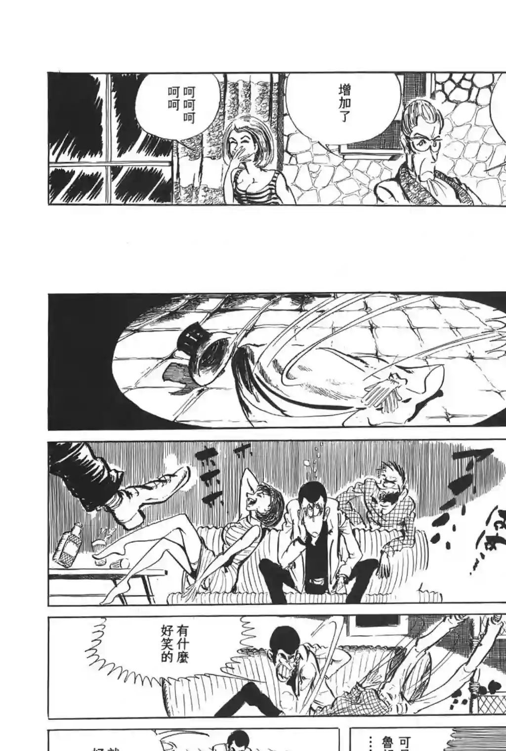 鲁邦三世第31话