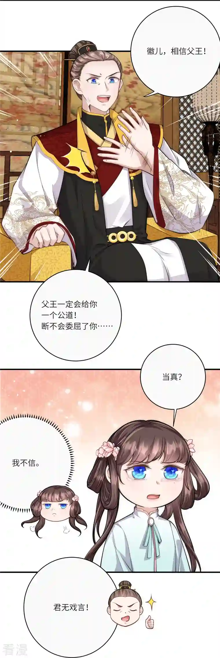 团宠公主三岁半第36话 小金人获奖者