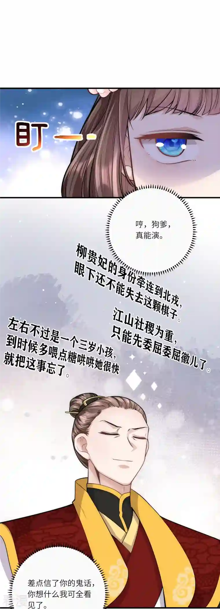 团宠公主三岁半第36话 小金人获奖者