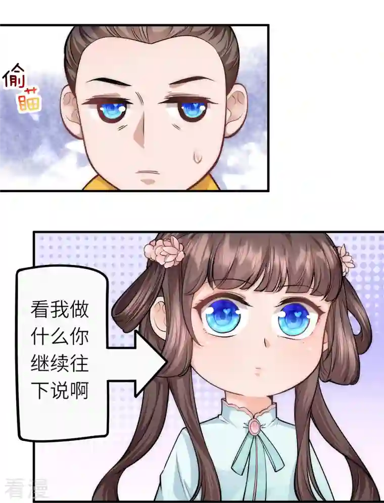 团宠公主三岁半第36话 小金人获奖者