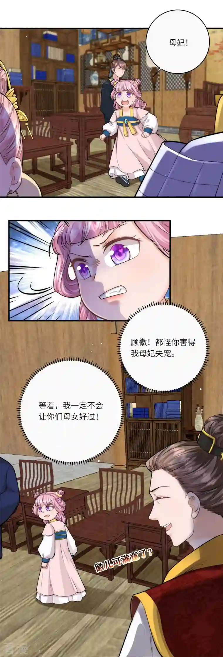 团宠公主三岁半第36话 小金人获奖者
