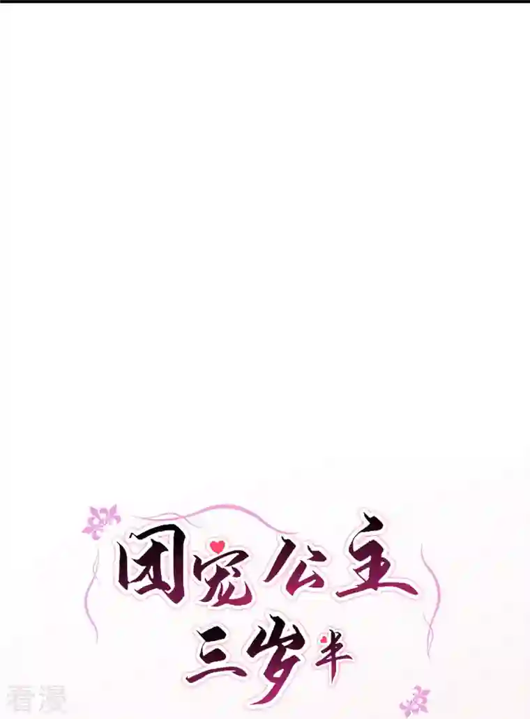 团宠公主三岁半第36话 小金人获奖者