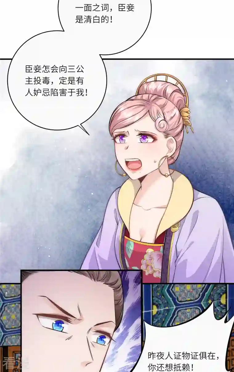 团宠公主三岁半第36话 小金人获奖者