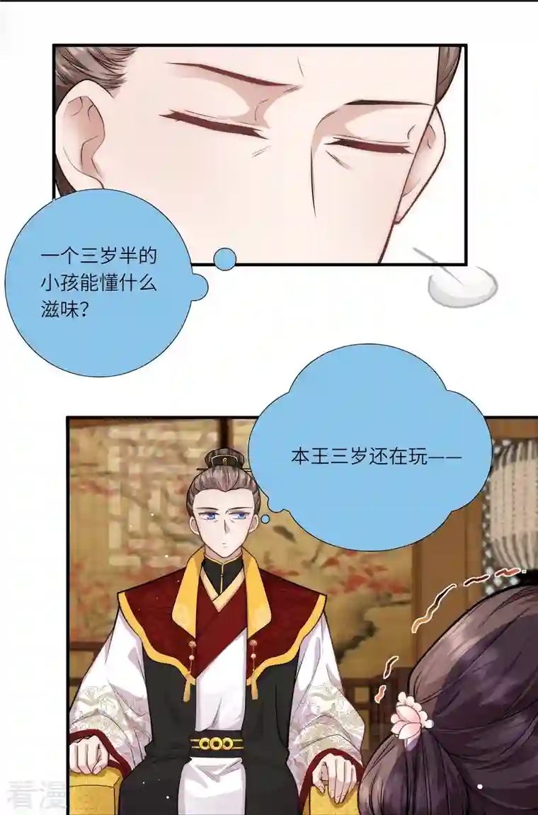 团宠公主三岁半第36话 小金人获奖者