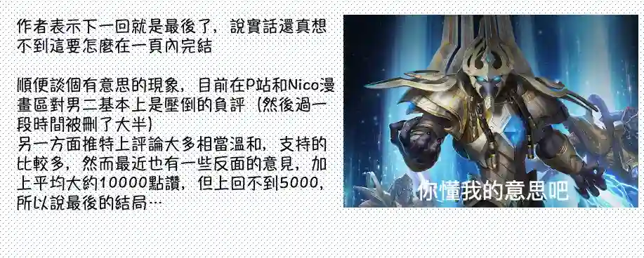 没关系，就算你变成女人了我们还是好朋友！第84话
