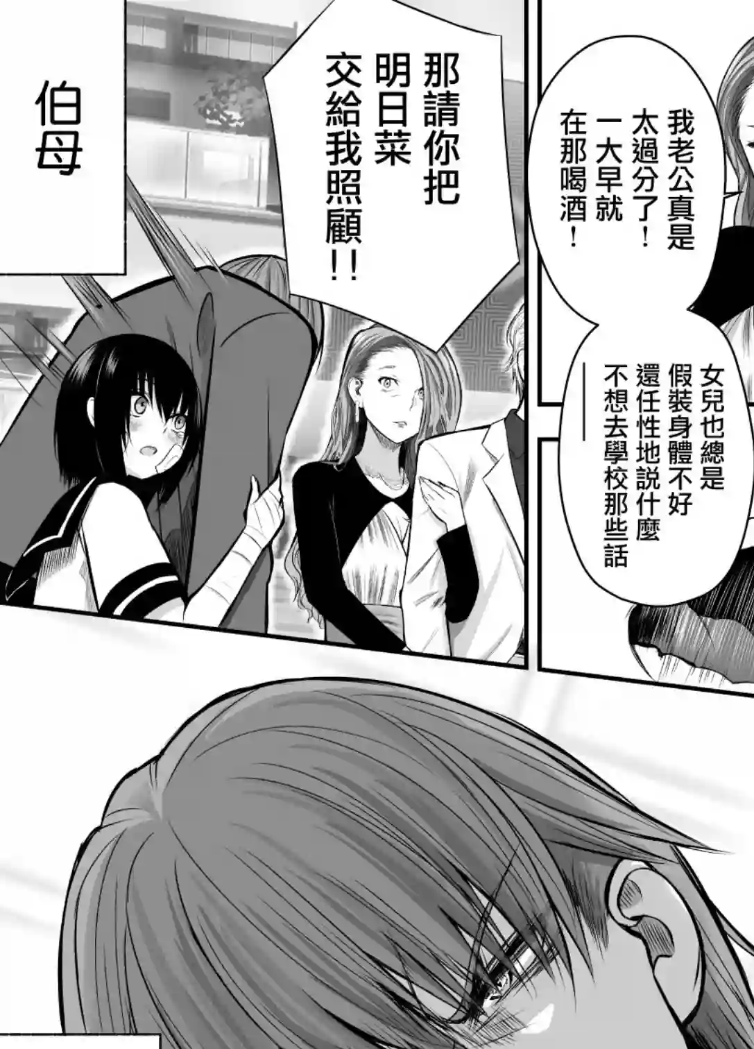 大学生的我想要让堂妹幸福第13话