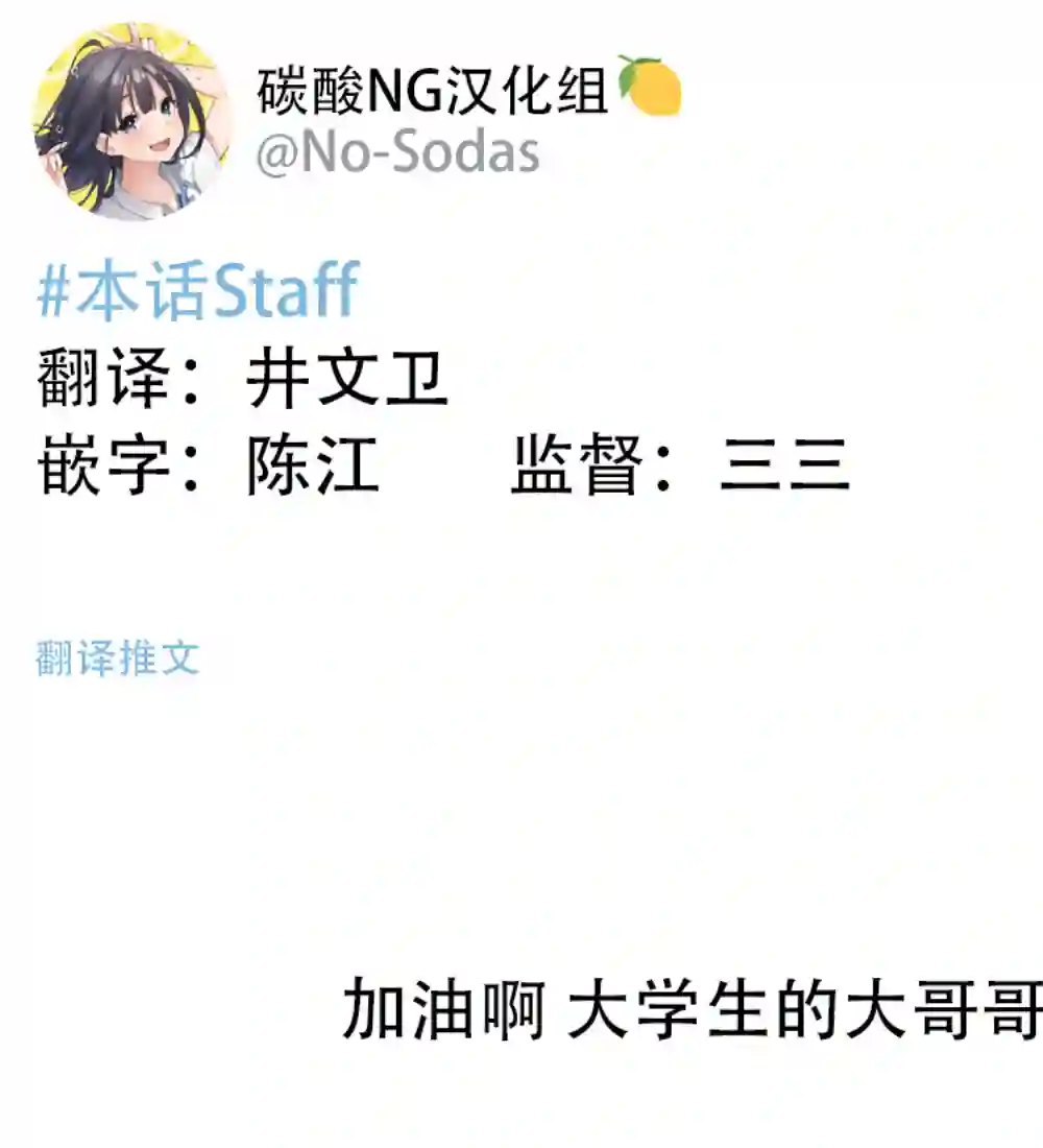 大学生的我想要让堂妹幸福第13话