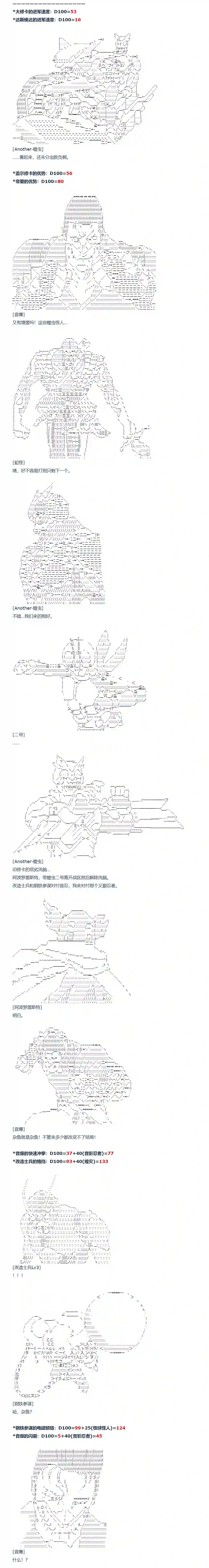 达斯·维达好像在霍格沃兹武术学校教魔法的样子第147话 非洲篇 完