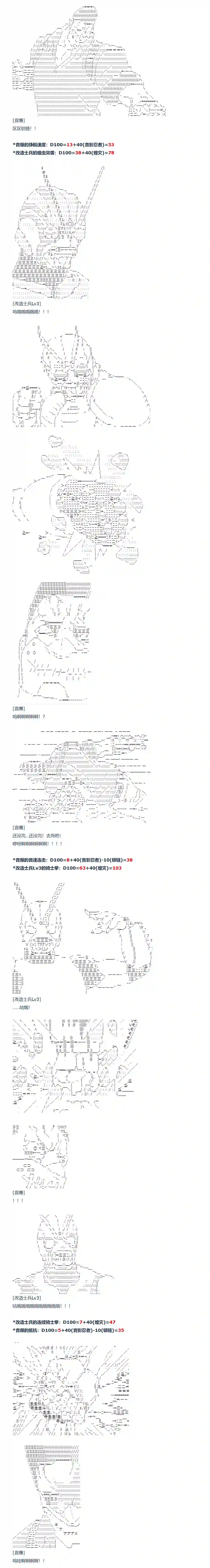 达斯·维达好像在霍格沃兹武术学校教魔法的样子第147话 非洲篇 完
