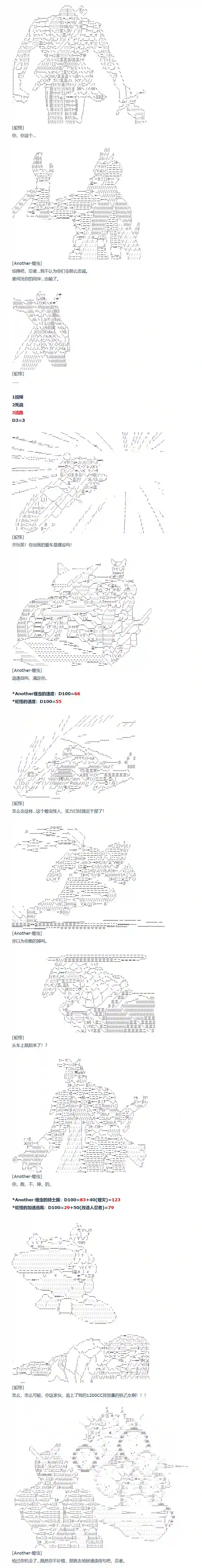 达斯·维达好像在霍格沃兹武术学校教魔法的样子第147话 非洲篇 完