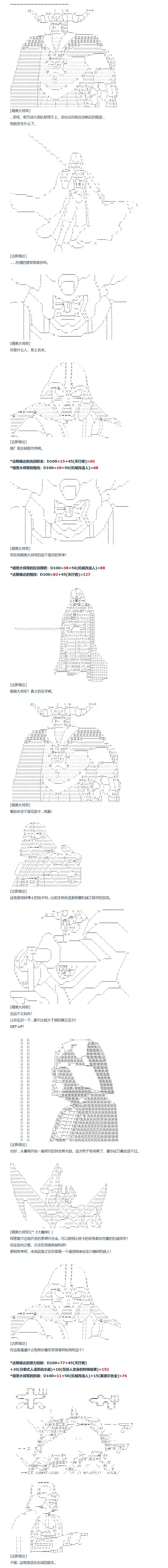 达斯·维达好像在霍格沃兹武术学校教魔法的样子第147话 非洲篇 完