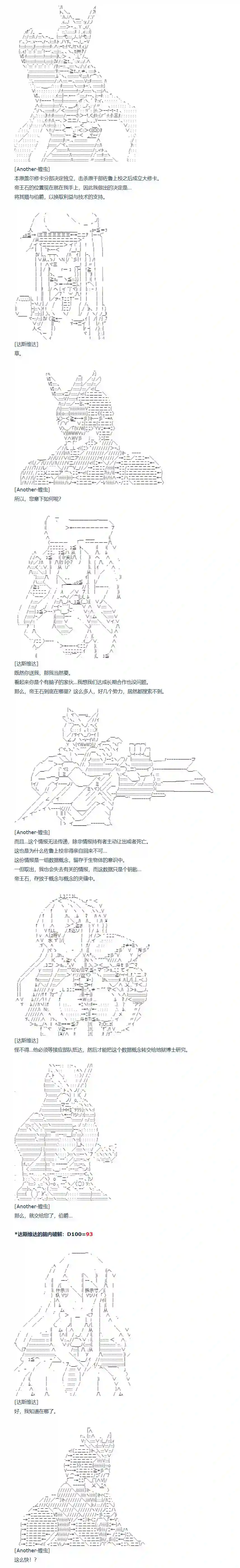 达斯·维达好像在霍格沃兹武术学校教魔法的样子第147话 非洲篇 完