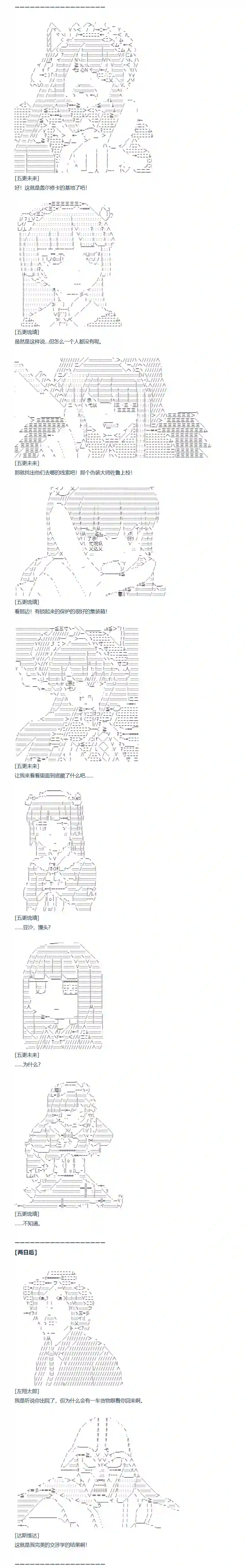 达斯·维达好像在霍格沃兹武术学校教魔法的样子第147话 非洲篇 完