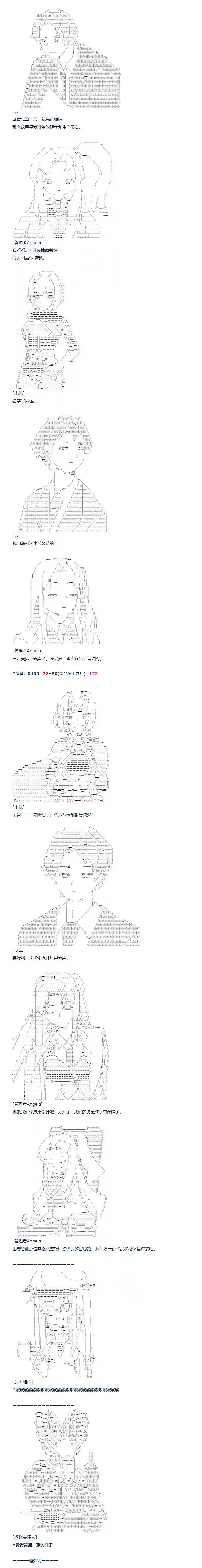 达斯·维达好像在霍格沃兹武术学校教魔法的样子第148话 番外-玩具投资的过去现在