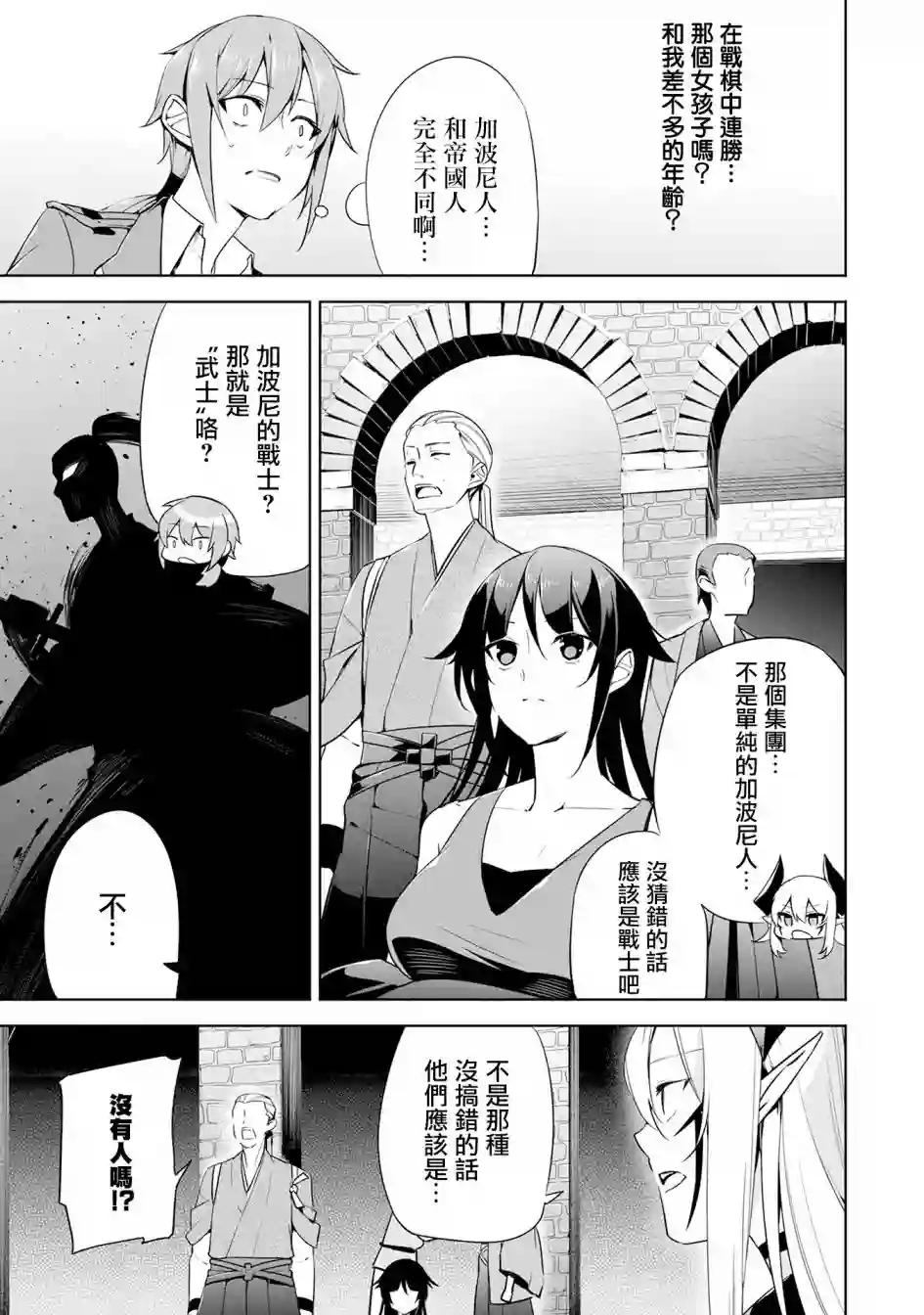 禁忌师徒BreakThrough第13话