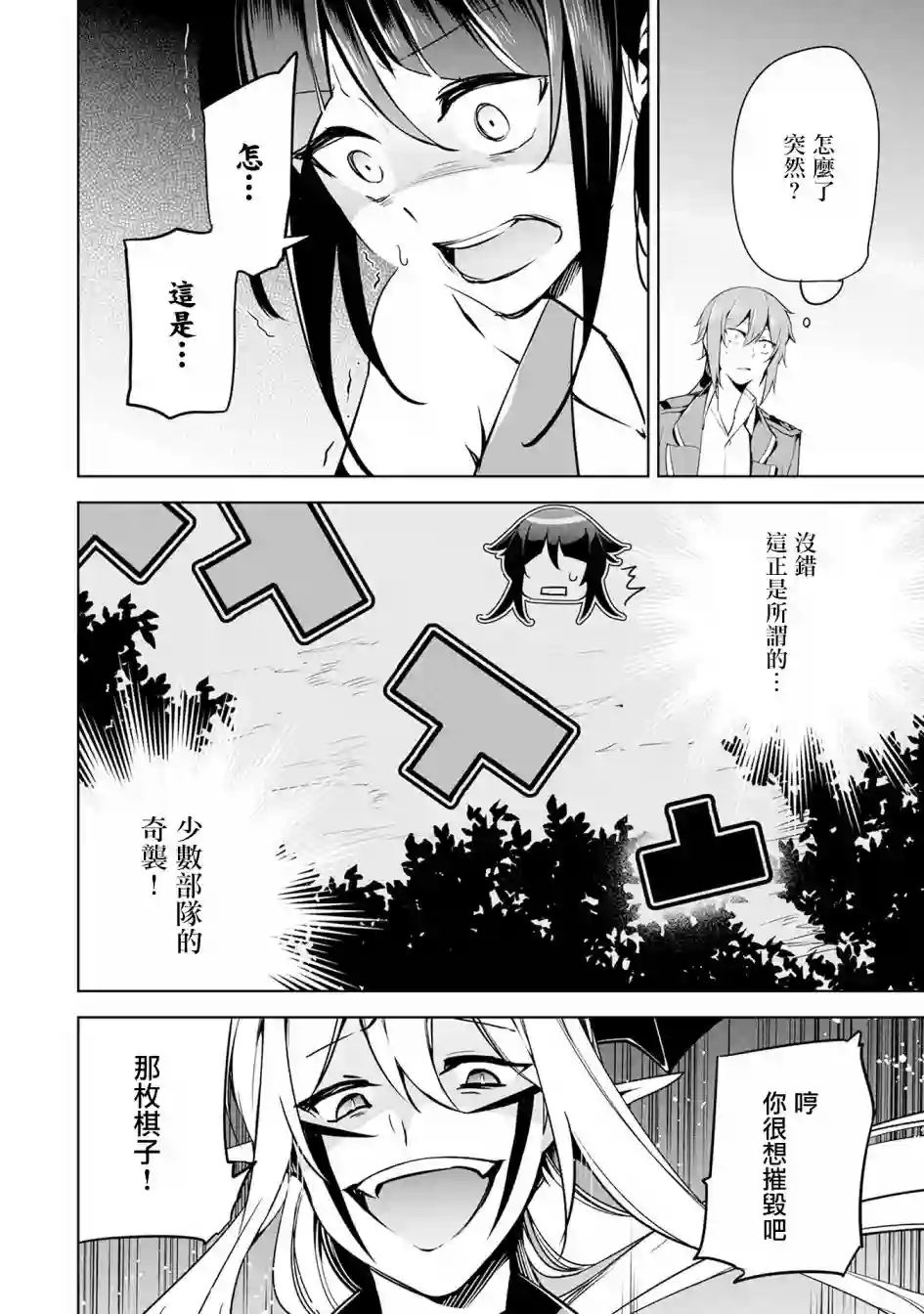 禁忌师徒BreakThrough第13话