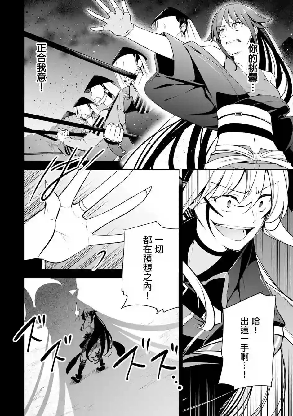 禁忌师徒BreakThrough第13话