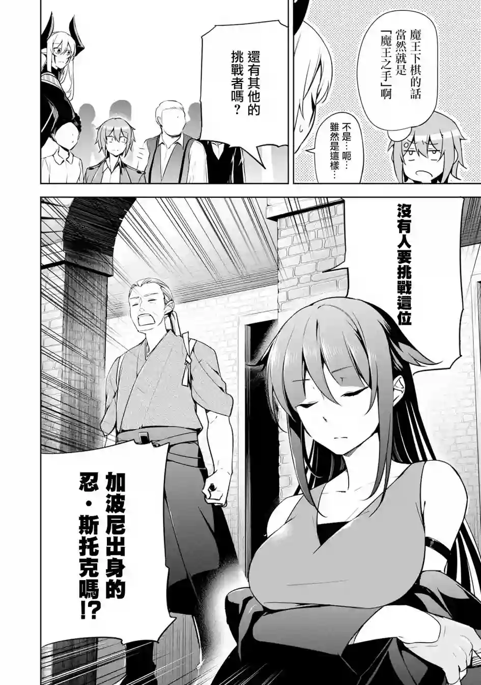 禁忌师徒BreakThrough第13话