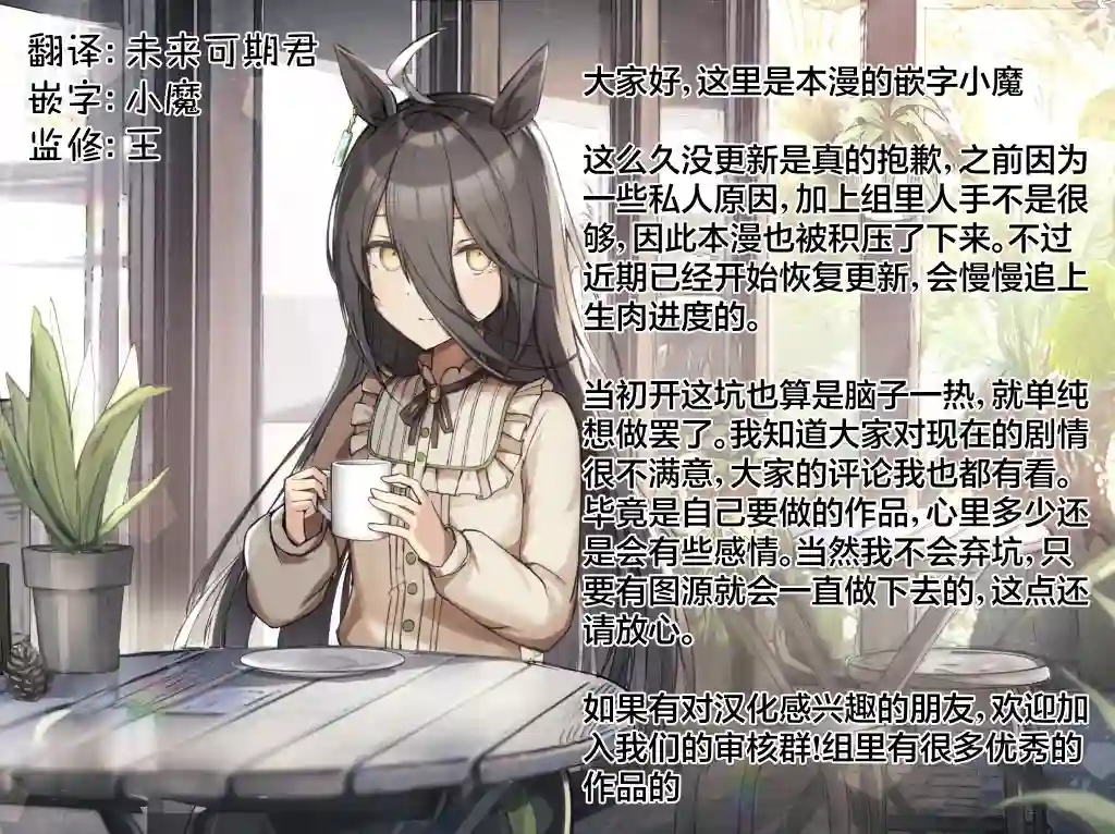 濒危物种的新娘第2.1话