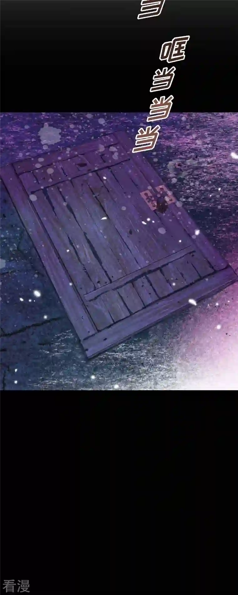 美女是野兽第37话 她居然是野兽！