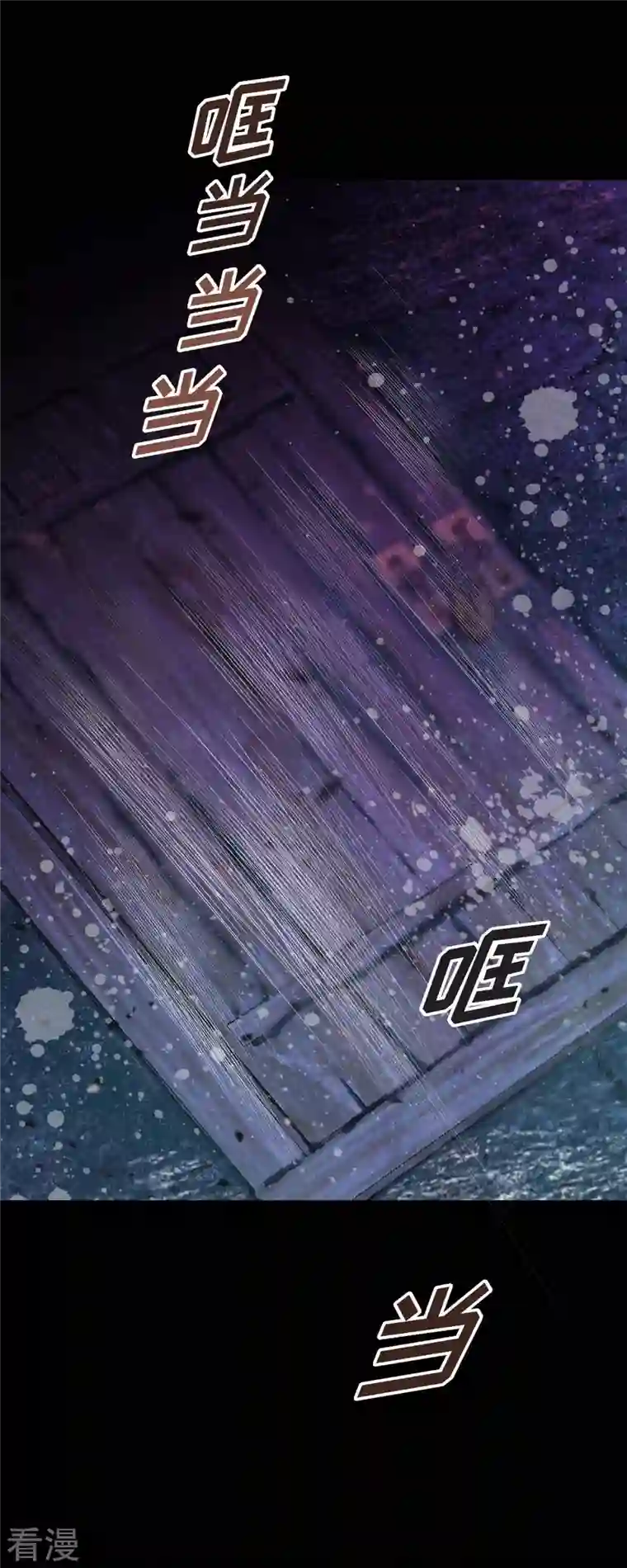 美女是野兽第37话 她居然是野兽！