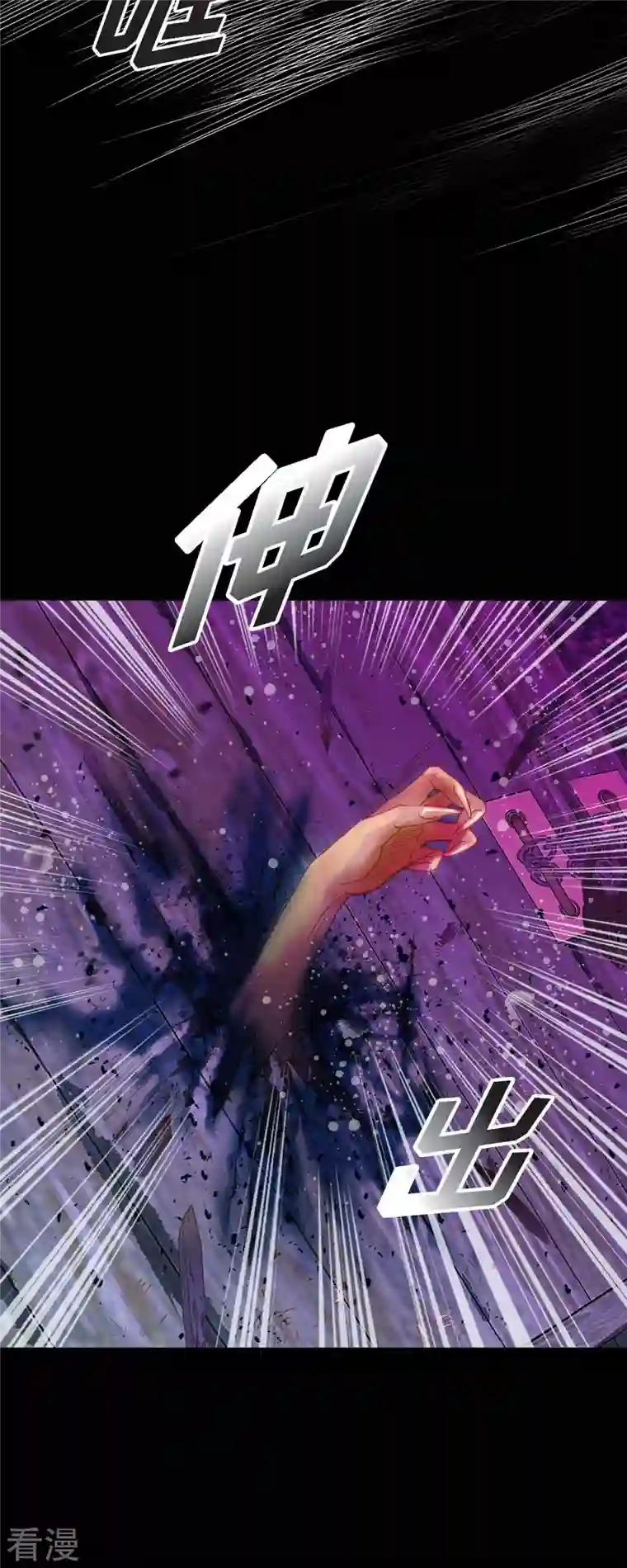 美女是野兽第37话 她居然是野兽！