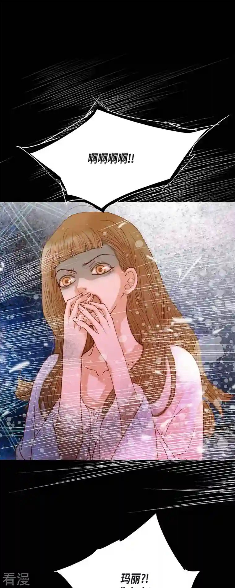 美女是野兽第37话 她居然是野兽！