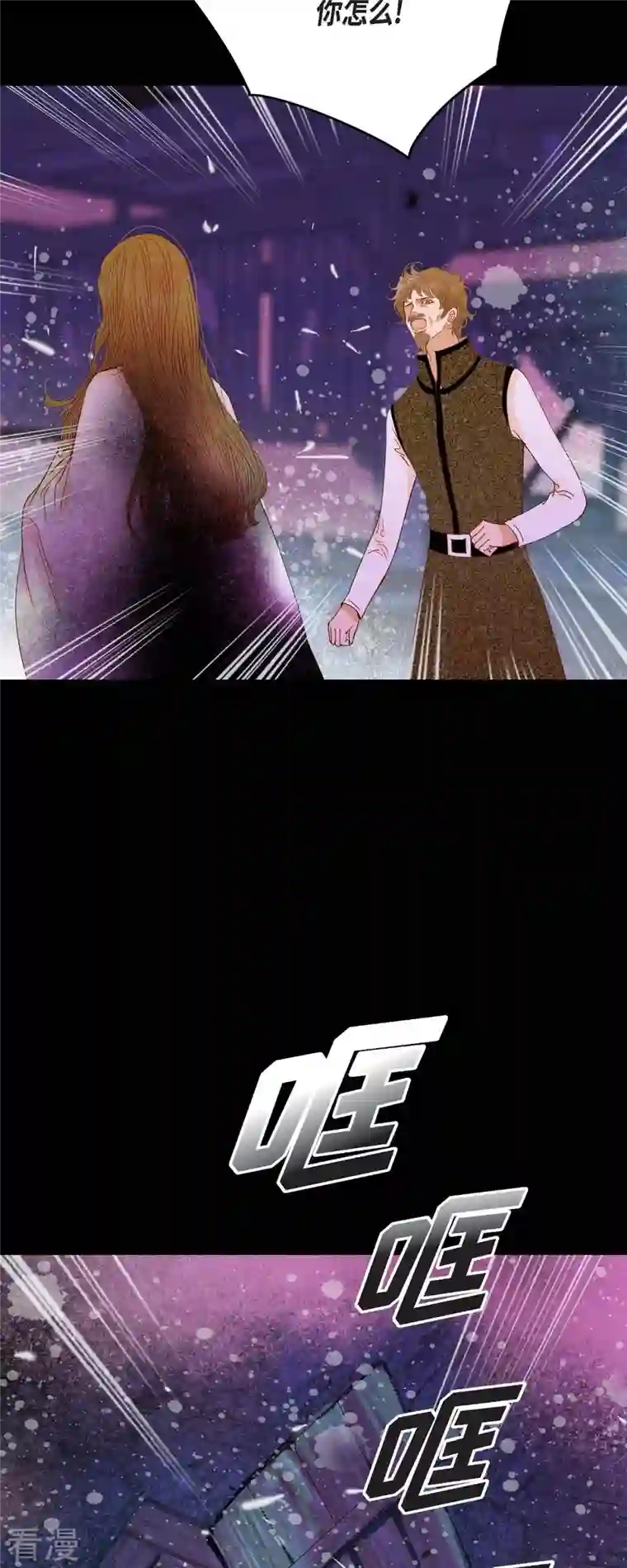 美女是野兽第37话 她居然是野兽！