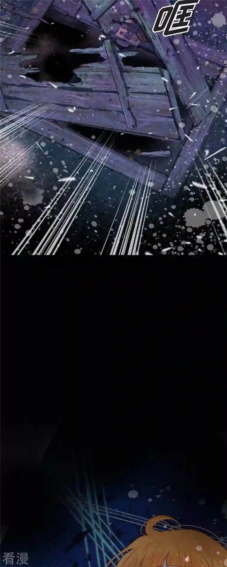 美女是野兽第37话 她居然是野兽！