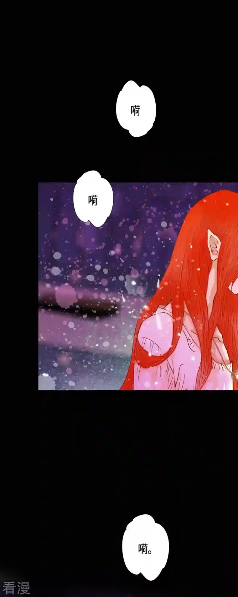 美女是野兽第37话 她居然是野兽！