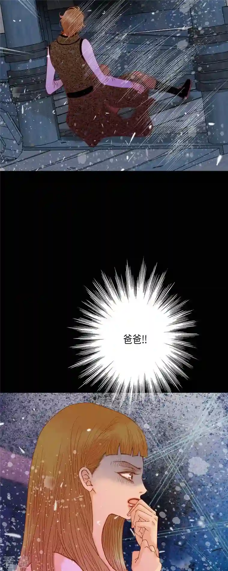 美女是野兽第37话 她居然是野兽！