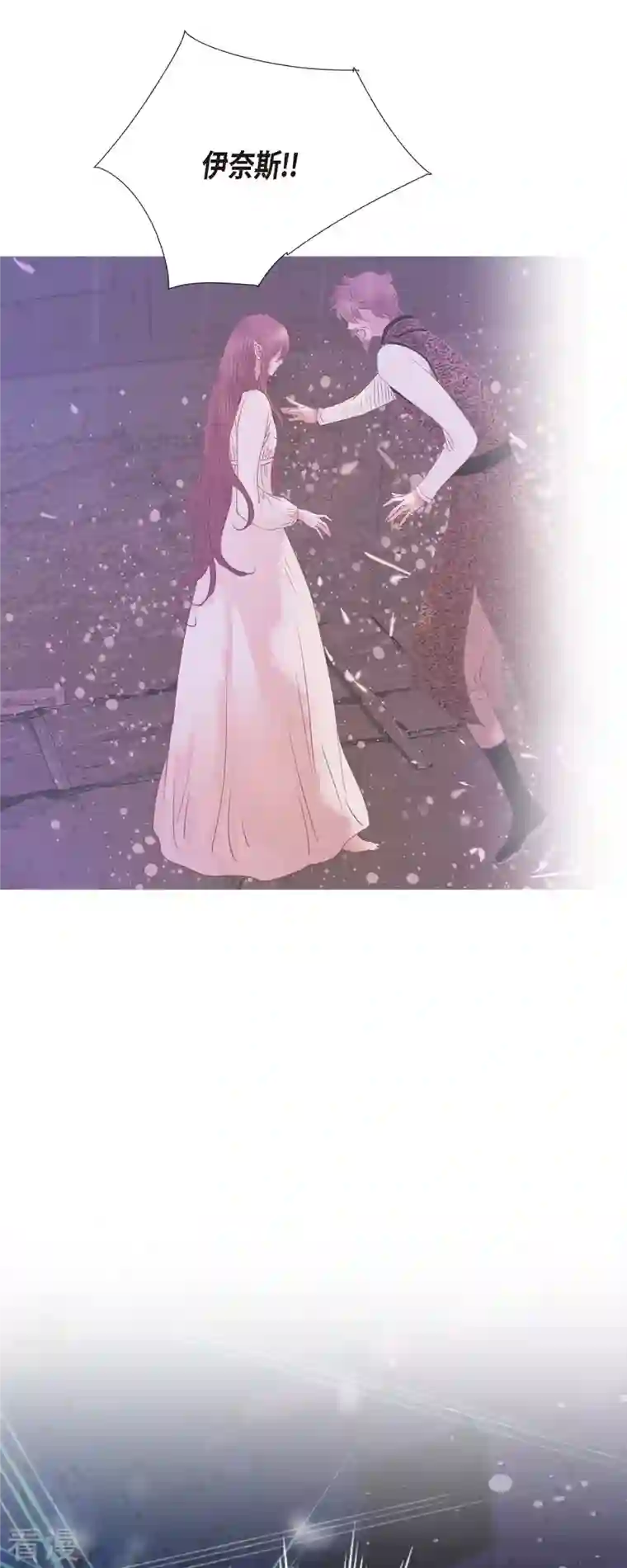 美女是野兽第37话 她居然是野兽！