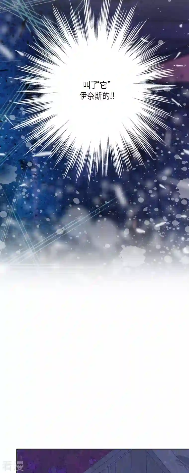 美女是野兽第37话 她居然是野兽！