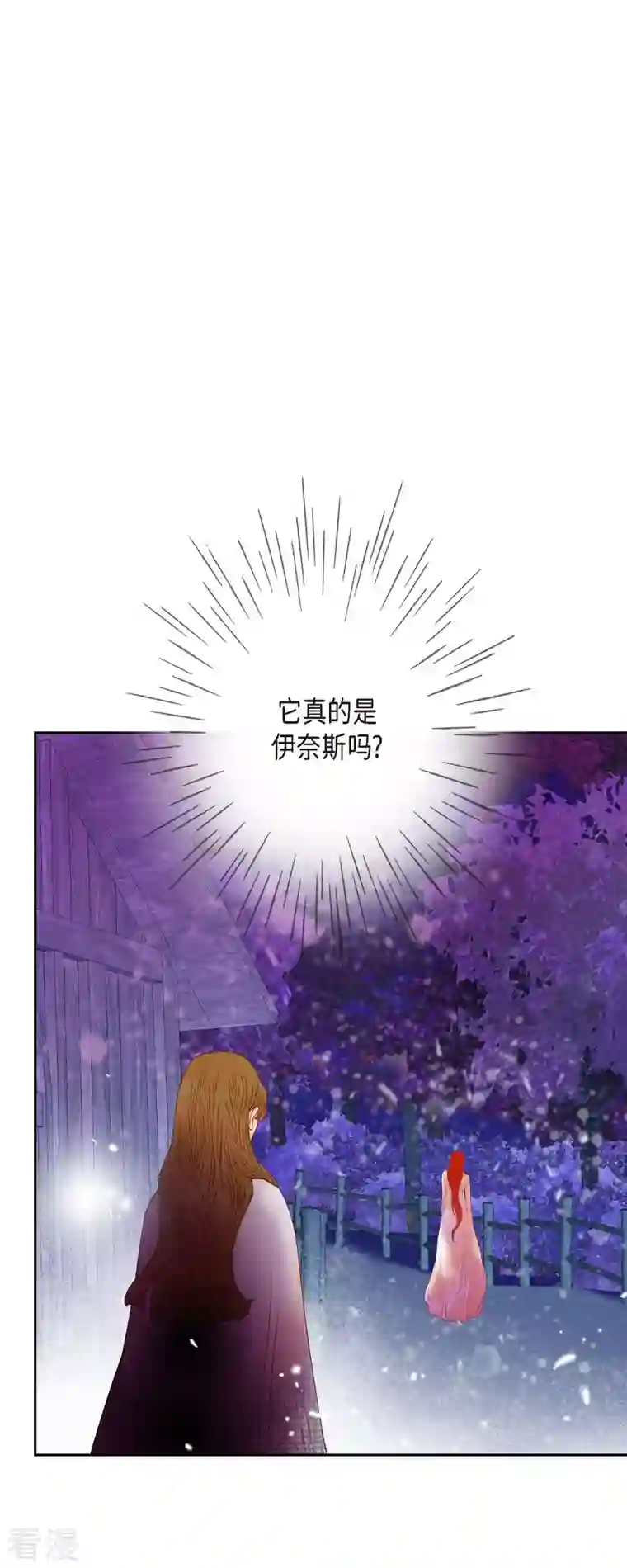 美女是野兽第37话 她居然是野兽！