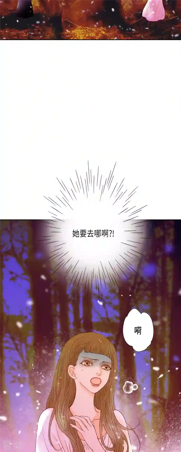 美女是野兽第37话 她居然是野兽！