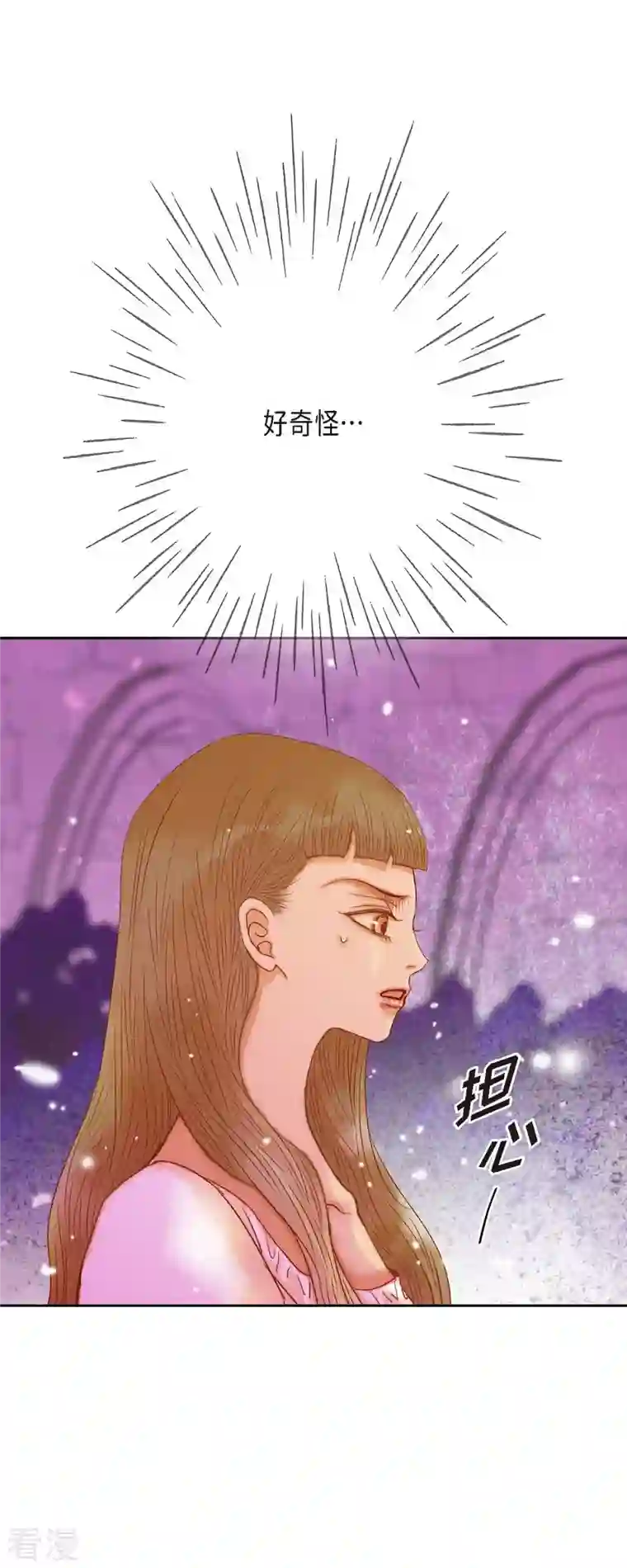 美女是野兽第37话 她居然是野兽！