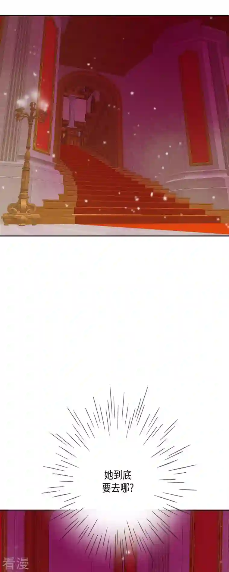 美女是野兽第37话 她居然是野兽！