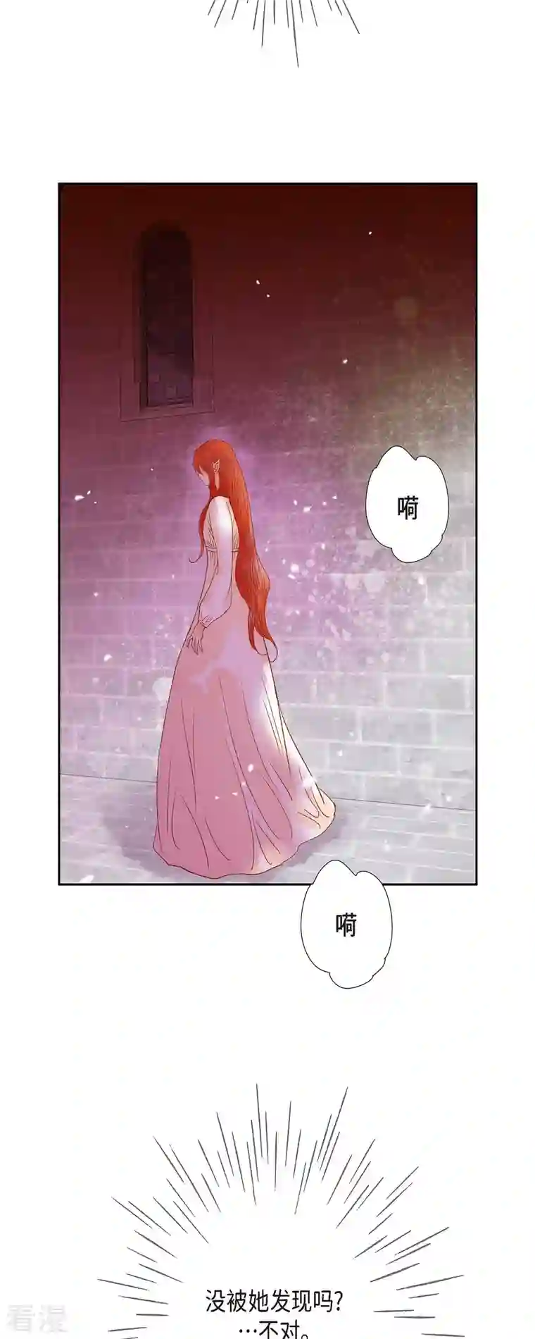 美女是野兽第37话 她居然是野兽！