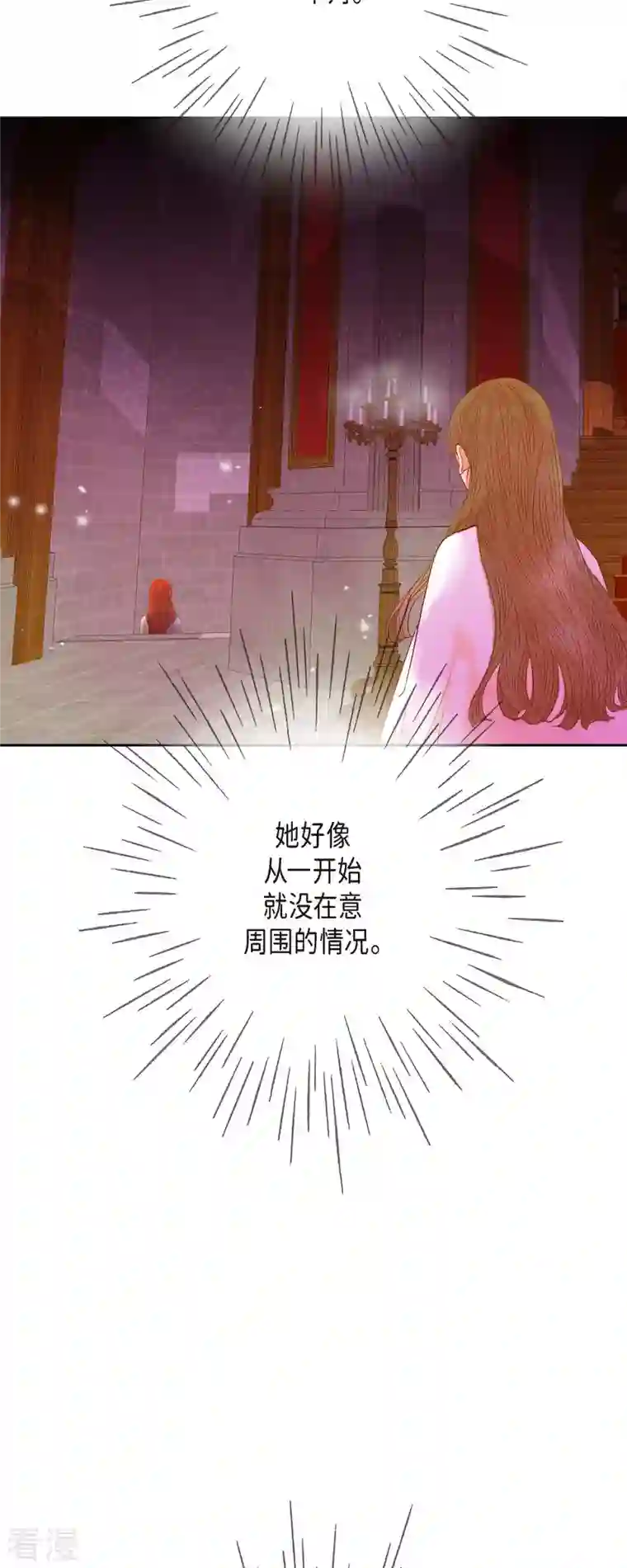 美女是野兽第37话 她居然是野兽！