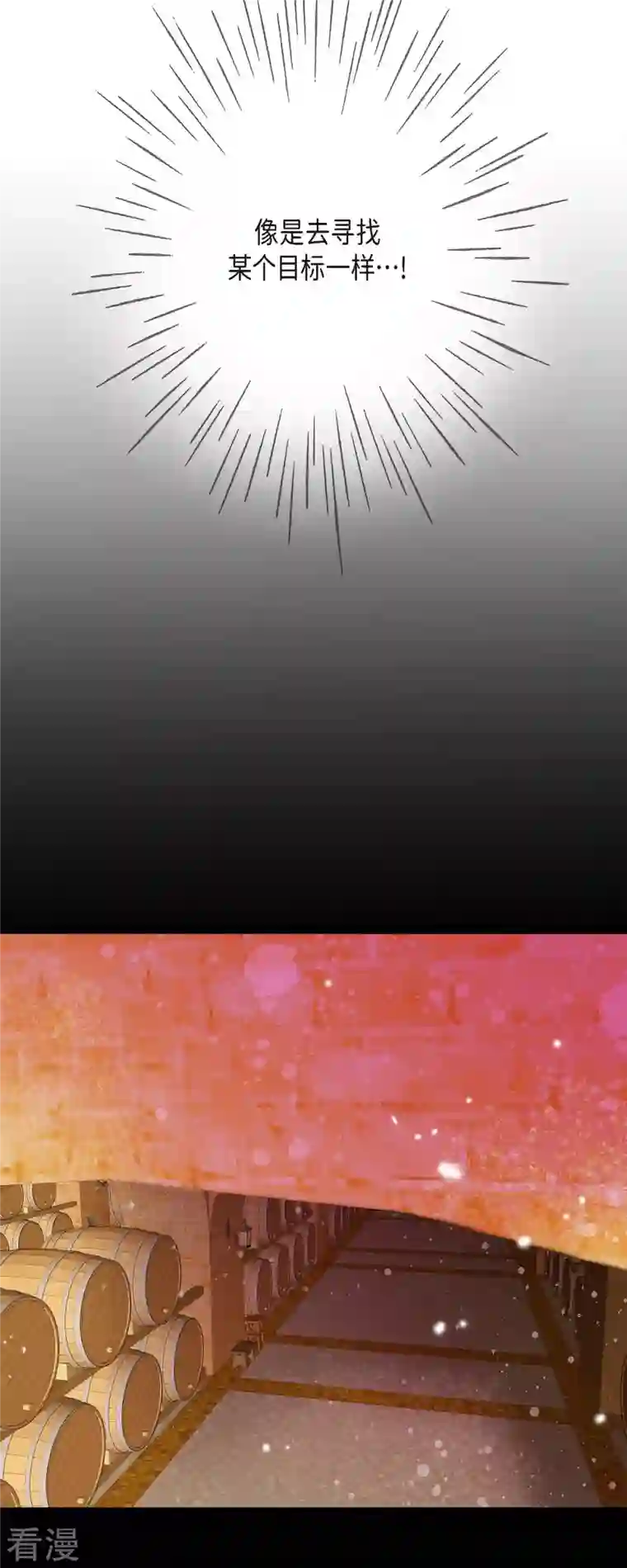 美女是野兽第37话 她居然是野兽！