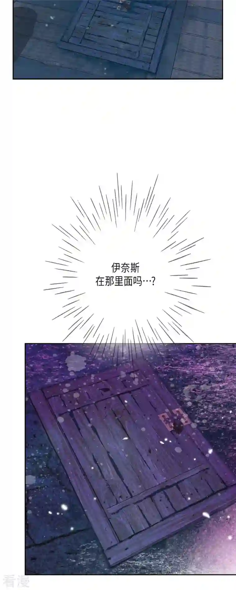 美女是野兽第37话 她居然是野兽！