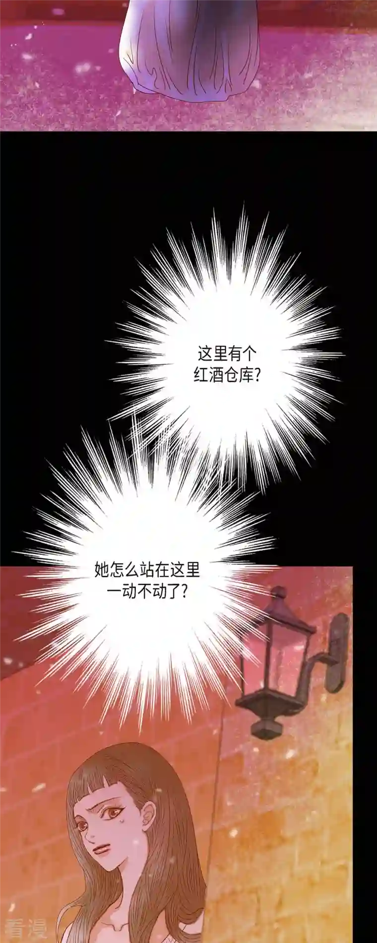 美女是野兽第37话 她居然是野兽！