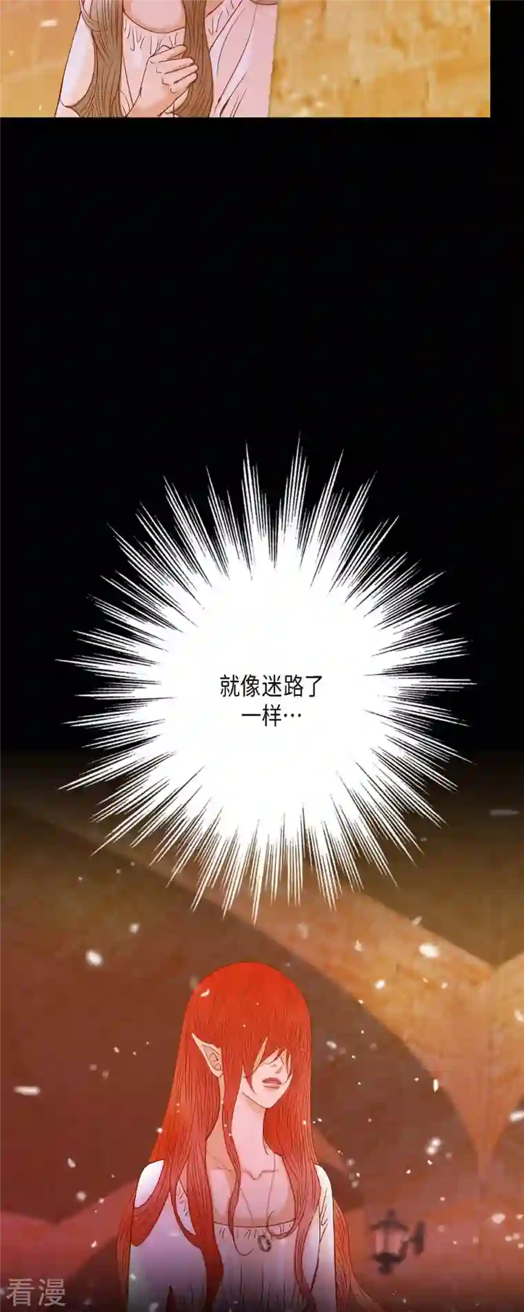 美女是野兽第37话 她居然是野兽！