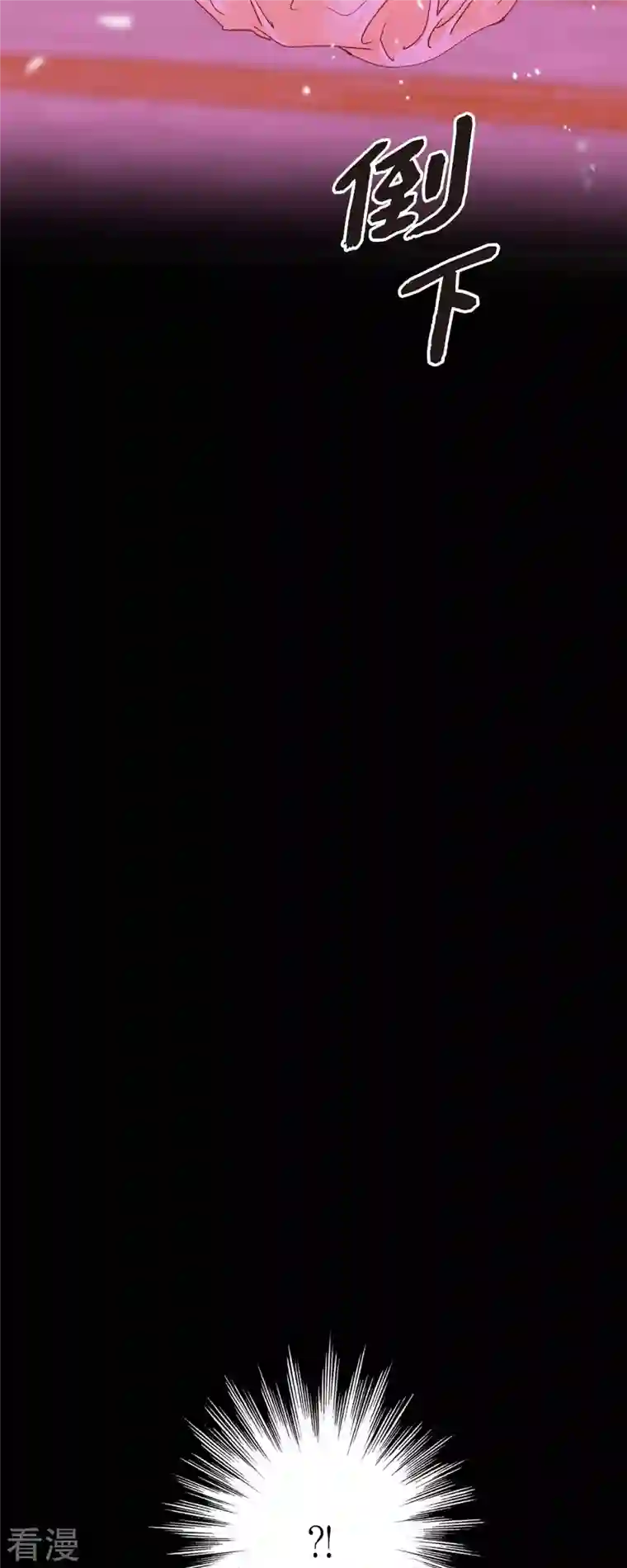 美女是野兽第37话 她居然是野兽！