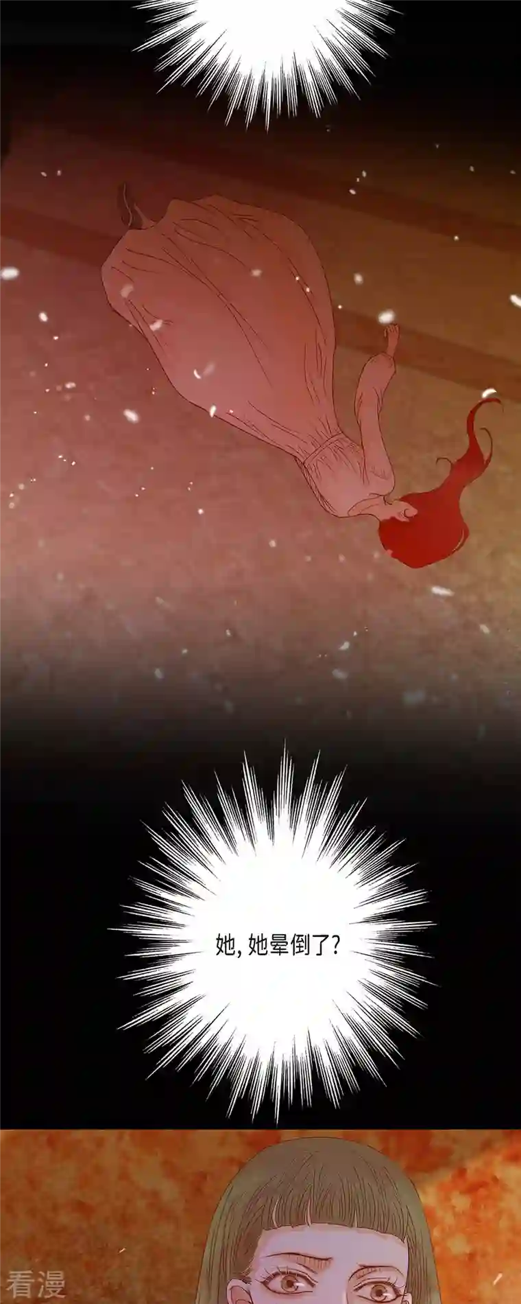 美女是野兽第37话 她居然是野兽！